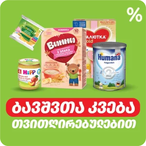 აქციები1