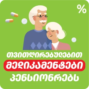 აქციები2 copy1