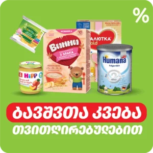 აქციები1