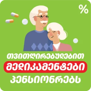 აქციები2 copy1
